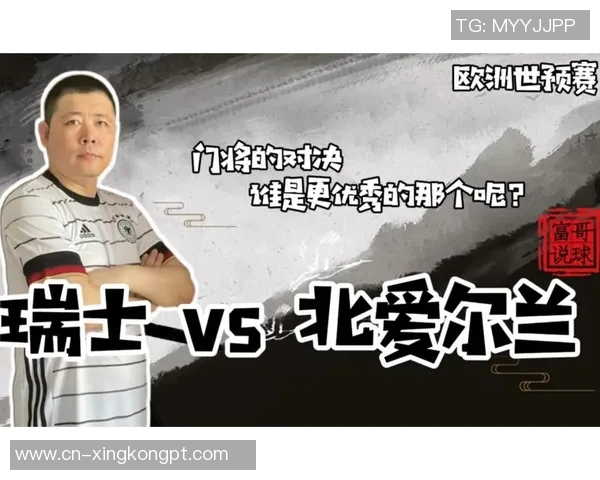 运动新闻北爱尔兰与荷兰精彩对决直播时间及观看方式详解